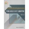 车辆人机交互安全与辅助驾驶
