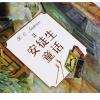 安徒生童话 2