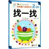 幼儿学前脑力训练系列