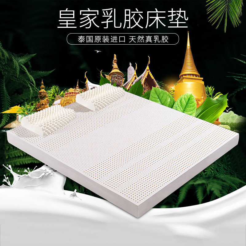 皇家梵卡（ROYAL VANKA）泰国进口天然乳胶床垫 180*200cm学生宿舍单双人加厚床褥子1.8*2米 180*200cm 厚度7.5cm（赠一对乳胶枕）