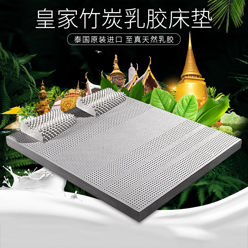 皇家梵卡（ROYAL VANKA）泰国进口竹炭乳胶床垫 150*200cm学生宿舍单双人加厚天然乳胶床褥子1.5*2米 150*200cm 厚度5cm