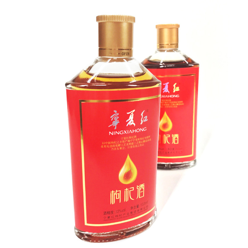 宁夏红 枸杞酒 12度小酒150ml*12瓶