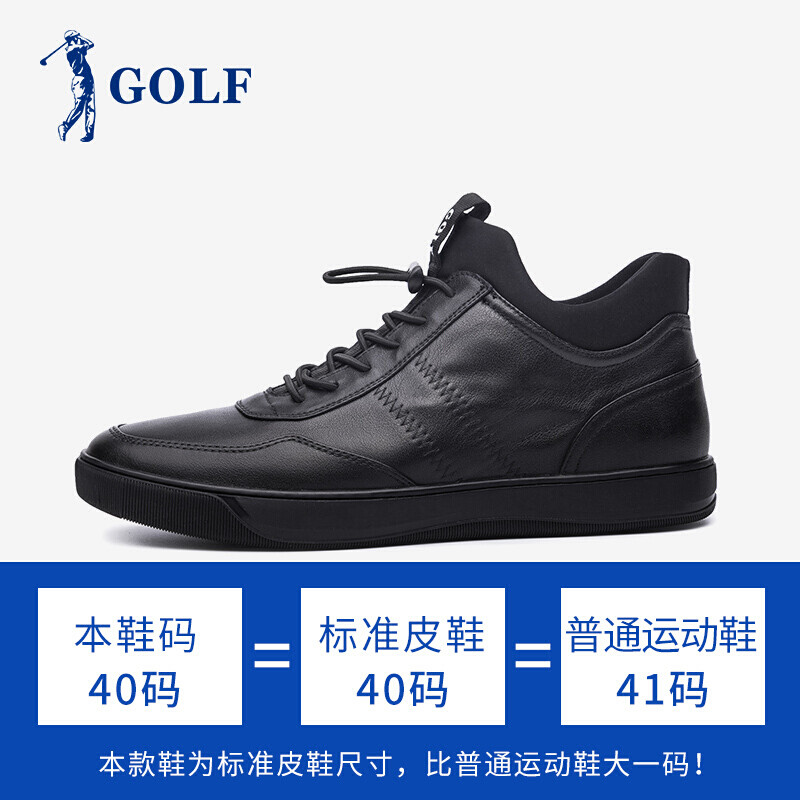 GOLF/高尔夫高帮鞋男韩版潮流松紧带百搭板鞋男休闲皮鞋子 蓝色 38