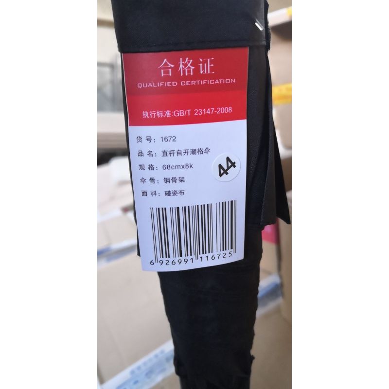 红叶伞 雨伞男长柄伞易甩干加大商务伞直柄晴雨伞 黑色