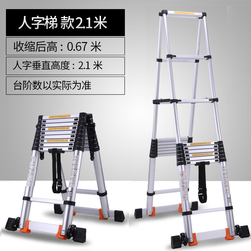 谋福 9305 伸缩梯家用梯子人字梯铝合金加厚折叠梯多功能工程梯升降梯（标准直梯 2.1米款）