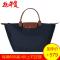 Longchamp 珑骧 LE PLIAGE 女士系列织物中号短柄可折叠手提包 1623 089 556-藏蓝色