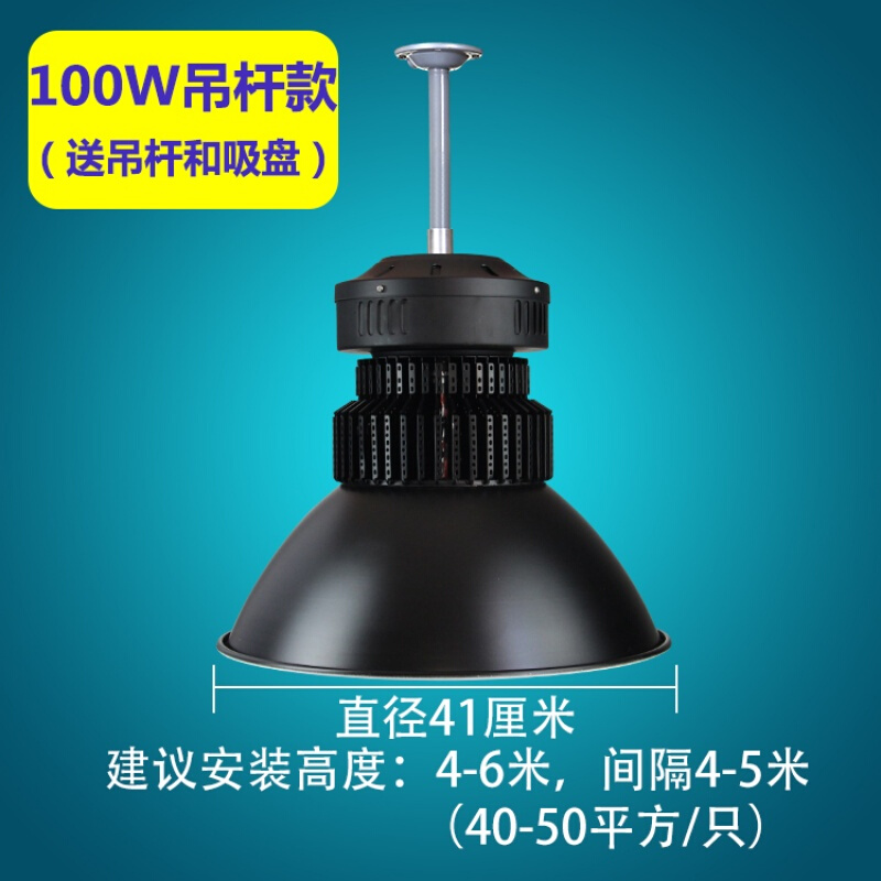 led工矿灯厂房灯工厂车间照明体育馆仓库100W150W200W黑壳80W链款(含链条+挂_0 黑壳100W吊杆款(含吊杆+吸盘) 默认尺寸