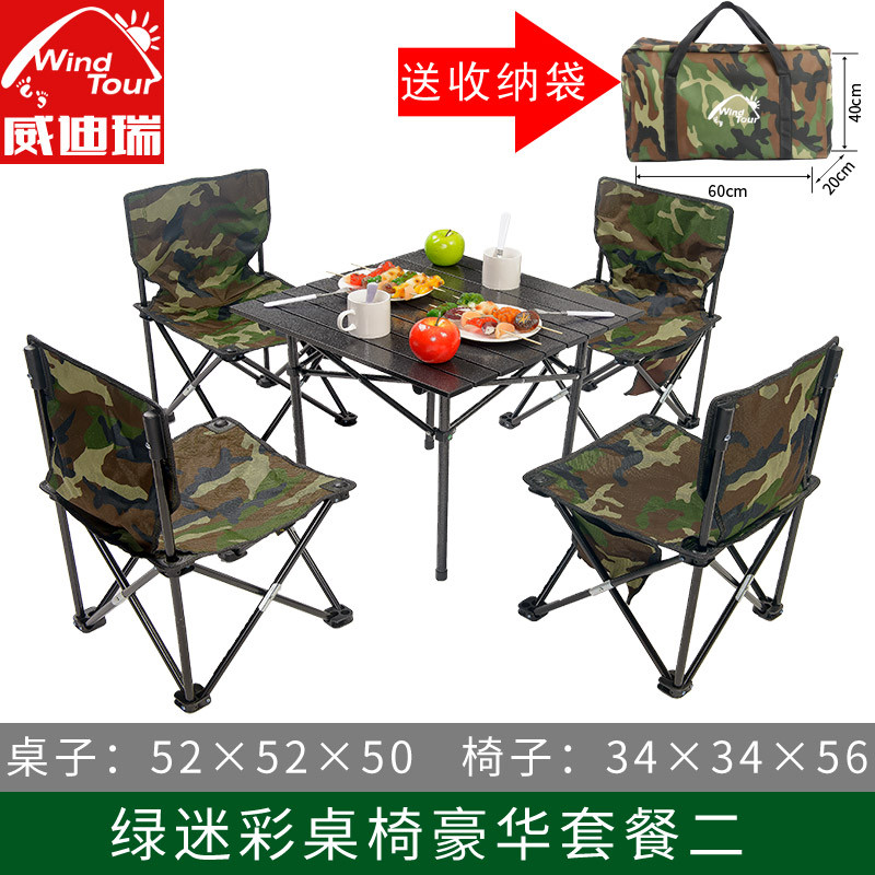 户外桌椅折叠套装休闲烧烤露营折叠椅自驾游野餐桌椅便携式 折叠 豪华款-铝合金桌：迷彩桌椅5件套（配送手拎包）