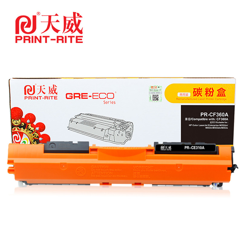 天威 HP-M552/M553(CF360A/CF361A/CF362A/CF363A) 黑青黄红 四色硒鼓 带芯片 黑CF360A