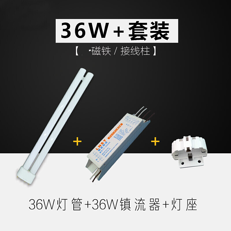 h型节能灯管平四针三基色H管荧光灯管长条灯24w36w40w55wLED灯管【24W】长5_4 默认尺寸 H型【36W灯管+灯座+镇流器】套装