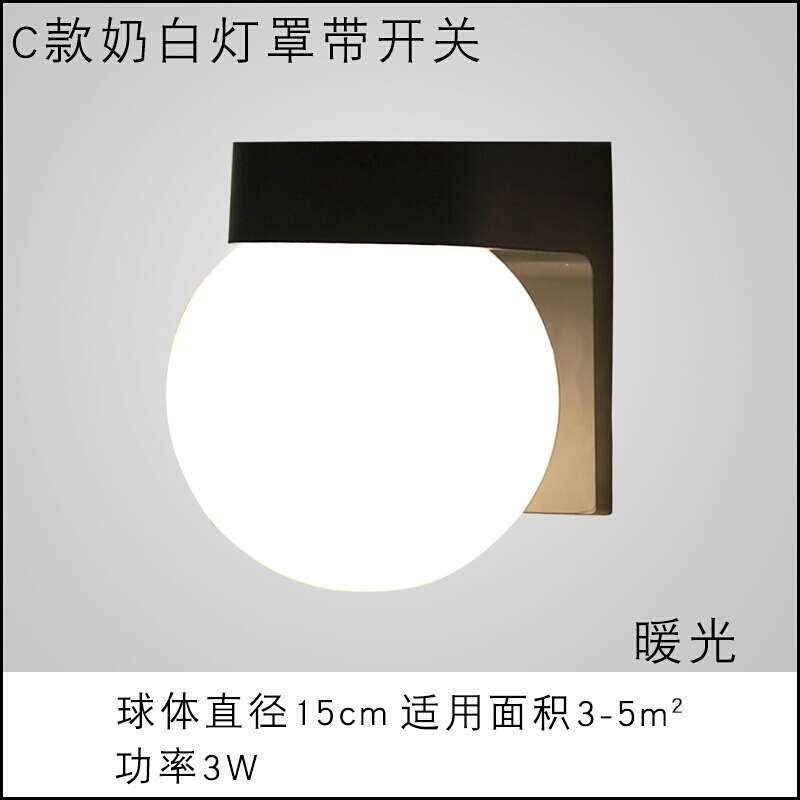 户外壁灯防LED阳台室外灯圆球庭院灯过道露台灯楼梯床头灯墙灯 C款奶白灯罩带开关+3WLED暖光