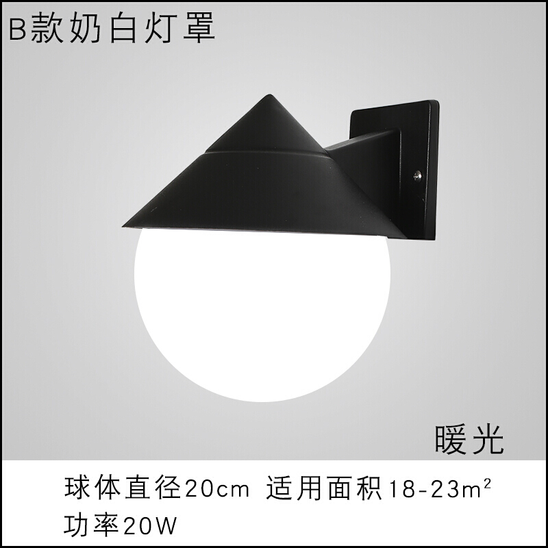 户外壁灯防LED阳台室外灯圆球庭院灯过道露台灯楼梯床头灯墙灯 B款奶白灯罩+20W玉米灯