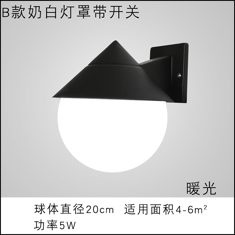 户外壁灯防LED阳台室外灯圆球庭院灯过道露台灯楼梯床头灯墙灯 B款奶白灯罩带开关+5WLED暖光