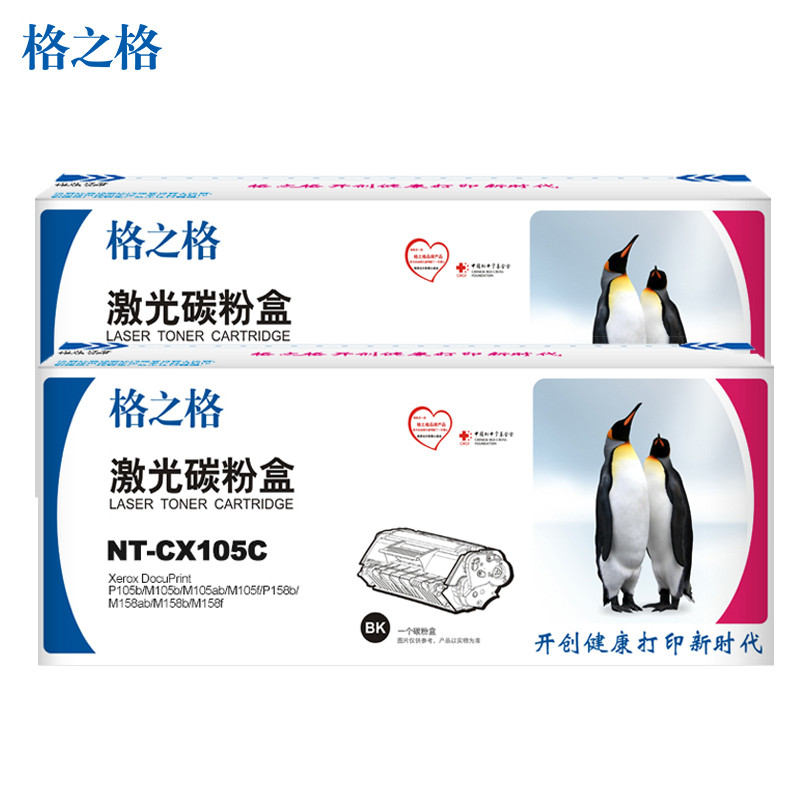 格之格 G&G NT-CX105C硒鼓黑色双支装 适用于富士施乐P105b(CT201613)打印页数共4400页 CX105C墨粉盒【2支装】