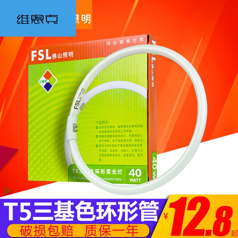 T5圆形灯管三基色40W荧光灯32W节能灯管28W环形管22W22W白光环形管【直径187 默认尺寸 【省心搭配】22W镇流器+22W白光环形管