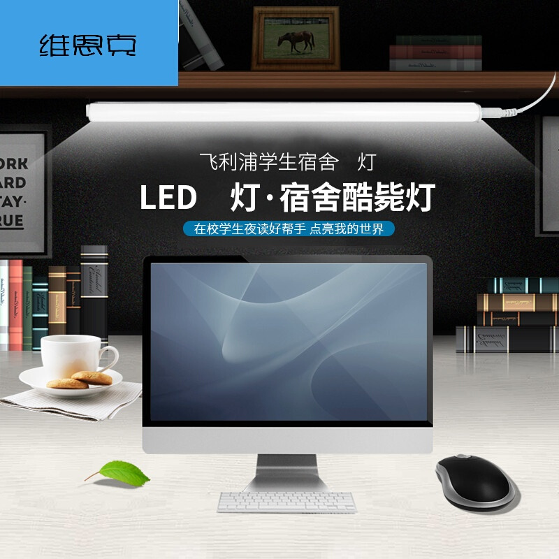 长条LED灯日光灯带开关宿舍酷毙灯书桌阅读灯读书灯长条灯灯管长0.9米(白光)9.6W+配 默认尺寸 灯管长0.6米(中性光)6.5W+配送国产开关