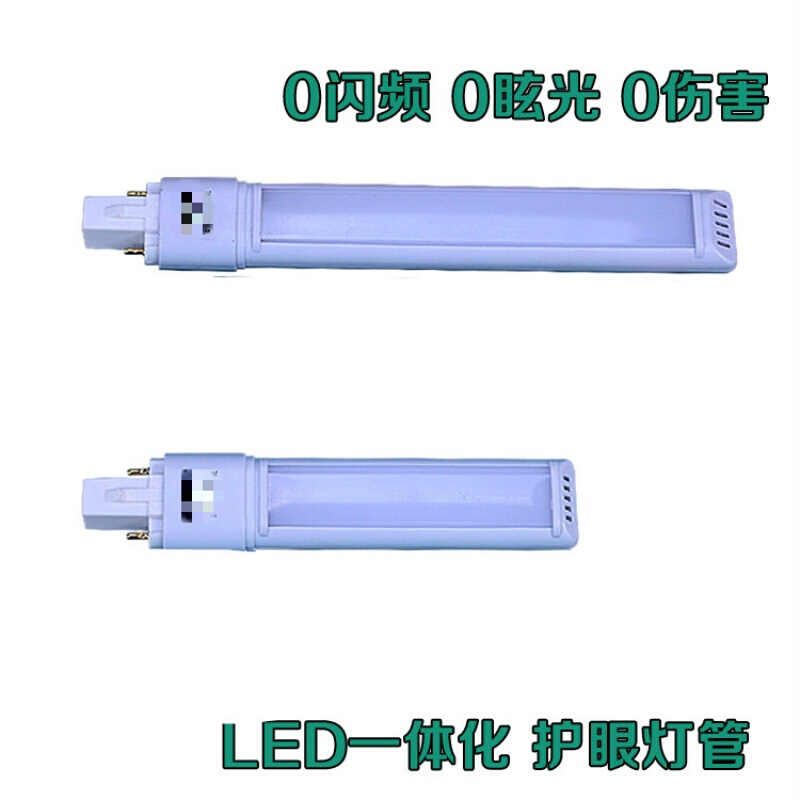 LED一体化节能灯管台灯护眼两针双针插式浴霸灯管3W-5W5W五根装(格)0-5W_1_7 默认尺寸 荧光灯管必须改装后用LED灯管