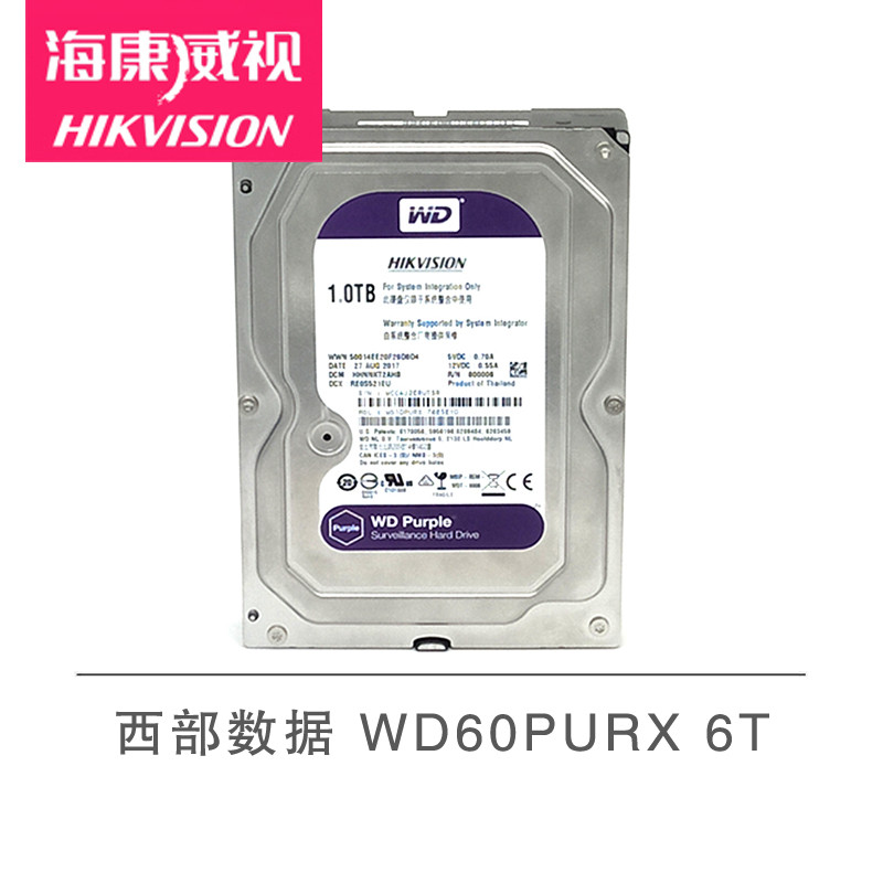 海康威视(HIKVISION) WD6T监控级专用硬盘