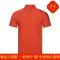 EMPORIO ARMANI EA7 阿玛尼 男士棉质短袖POLO衫 3ZPF56 PJ03Z 1684-橘红色 L