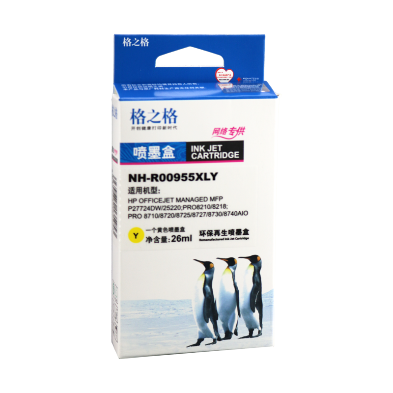 格之格HP955XL黄色墨盒适用惠普25220 8218 8710 7720 8727 8730 8740AIO打印机 NH-R00955XLY【黄色墨盒】