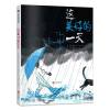 这美好的一天（美）理查德.杰克逊著儿童绘本儿童图画童话故事书精选绘本儿童读物北京联合出版公司