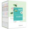 【礼盒装】全套5册 杨雨讲诗词故事 中华诗词故事 古代文化国学经典诗词集歌赋 鉴赏辞典唐诗宋词元曲人间词话诗经书籍青