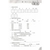 小学语文字词句基础训练 二年级第一学期/2年级上 含答案 部编版新教材配套教辅 上海科技教育出版社