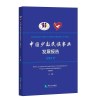(2017)中国少数民族事业发展报告|*人文社会科学重点研究基地中央民族大学少数民族研究中心、中央民族大学少数民族事