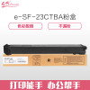 e代经典 夏普SF-23CTBA墨粉盒黑色商务版 适用S311NC;S261NC碳粉