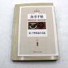 【送备考手册全译本】欧.亨利短篇小说集-名著名译全本世界经典文学名著 中小学生课外阅读书籍世界名著
