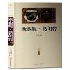 【送备考手册全译本】欧也妮 葛朗台 初中生青少年版语文课外阅读书 七八九年级儿童文学与课本同步书籍世界经典文学名著小