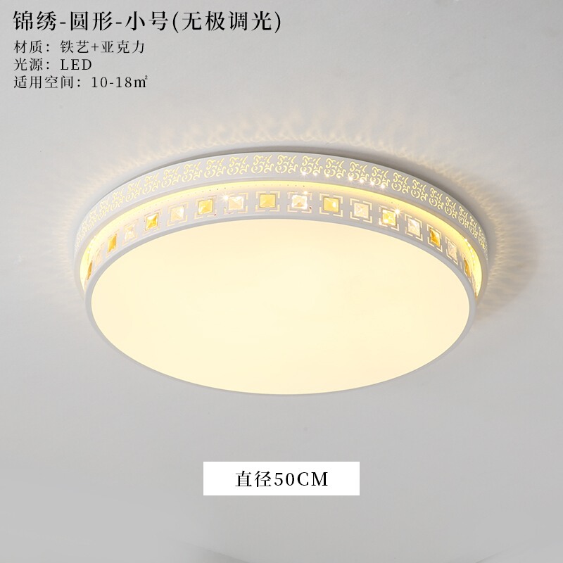 LED长方形吸顶灯客厅灯现代简约水晶卧室灯家用大气书房餐厅灯具 圆形50厘米无级36w