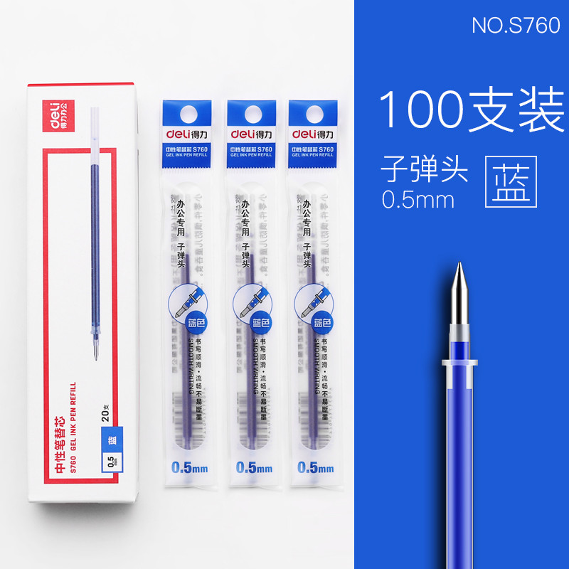 得力deliS760办公用品文具中性笔芯0.5mm/弹簧头/非按动标准水笔替芯学生中性笔 蓝色（100支）