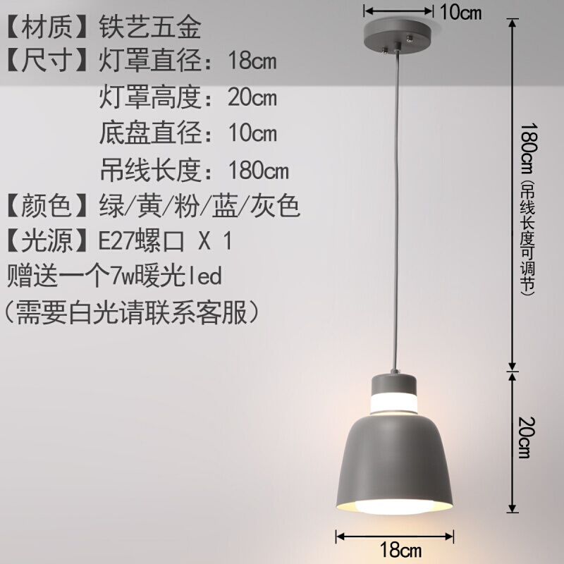 彩色家用简约时尚灯具个性创意餐厅店铺吧台led小灯北欧灯 灰色直径18CM赠送7W暖光LED灯泡