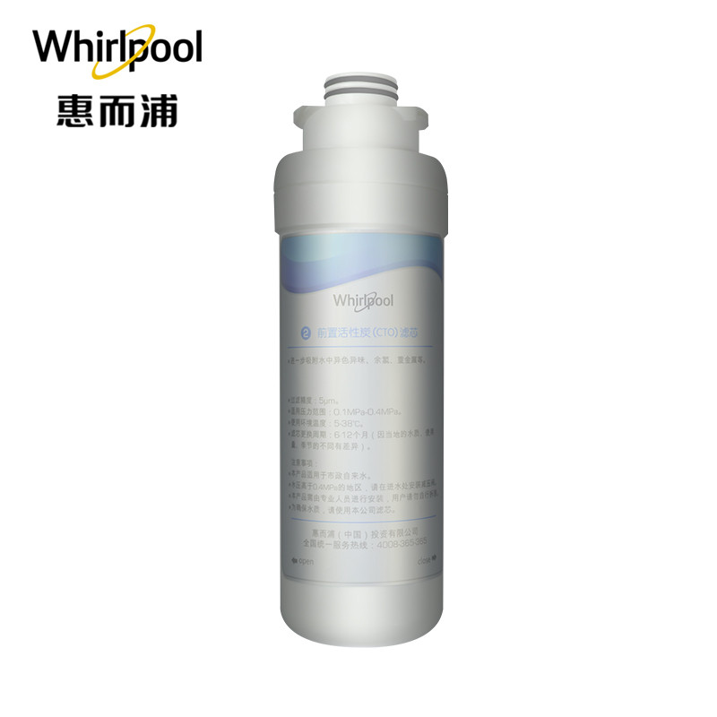 Whirlpool惠而浦净水器R500C89净水机滤芯 T33后置活性炭滤芯