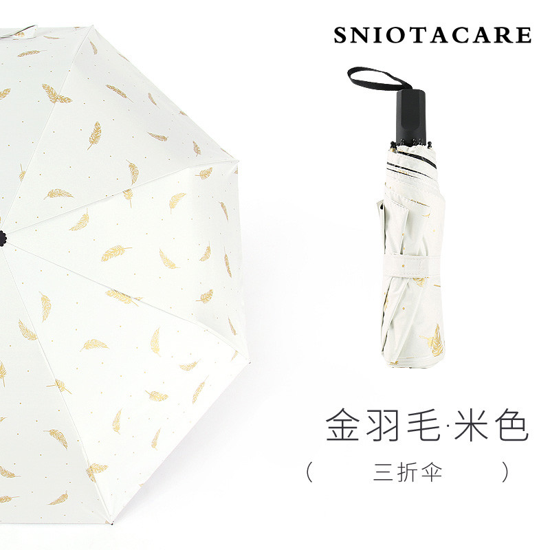 SNIOTACARE 口袋伞 AQN-010009 金羽毛*米色*3折