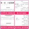 正版 列那狐的故事 原著 原版青少年版初中生课外书必读中小学生版必读四大名著五六七八年级课外阅读书9-12-16岁必