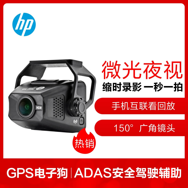 hp/惠普行车记录仪新款F660X手机WIFI互联GPS电子狗轨迹查询 ADAS安全驾驶 双镜头 高清夜视缩时录影24