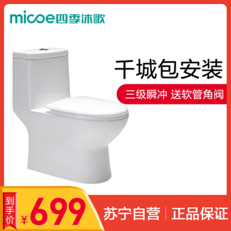 四季沐歌马桶