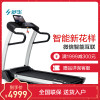 舒华A5智能跑步机家用款电动超静音可折叠多功能健身器材SH-T5500