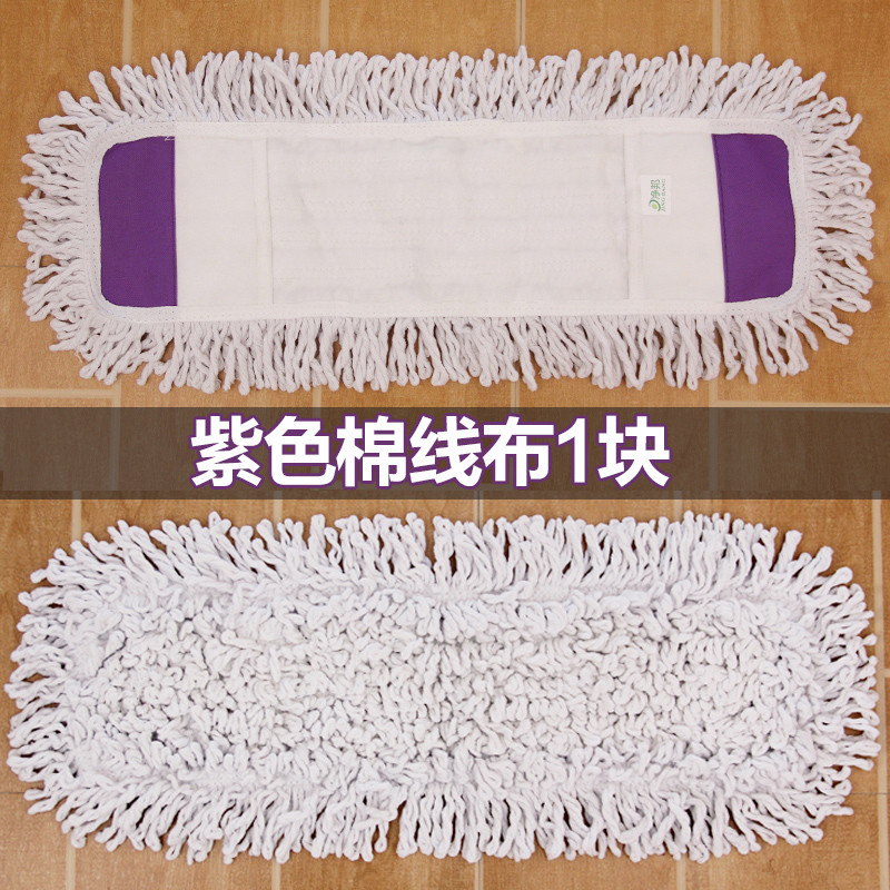 平板大拖把干湿两用拖布夹家用懒人瓷砖地木地板 棉线布一条装（紫色）