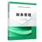 正版教材 财务管理（普通高等院校会计学专业精编教材） 古华 邱菊 刘畅 教材 研究生/本科/专科教材 经济管理