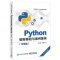 正版 Python编程基础与案例集锦（中学版） Python基本语法内置对象用法技巧教程书籍 中学生学习人工智能Py