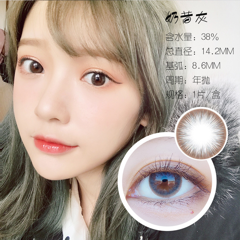 奶昔棕 韩国进口年抛 0-1000度 （一副请拍2片） 奶昔灰 250