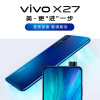 vivo X27 8+256G 粉黛金 全网通(V1829A)