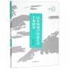 山东地域中国画艺术个案研究_136_514