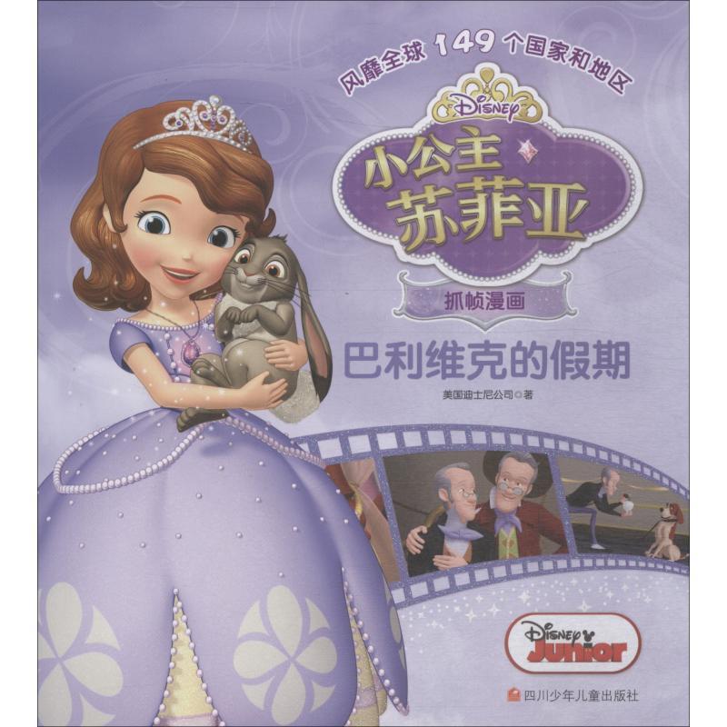 巴利维克的假期