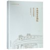 中国国家话剧院剧目海报图册(精)/中国国家话剧院艺术丛书_118_155