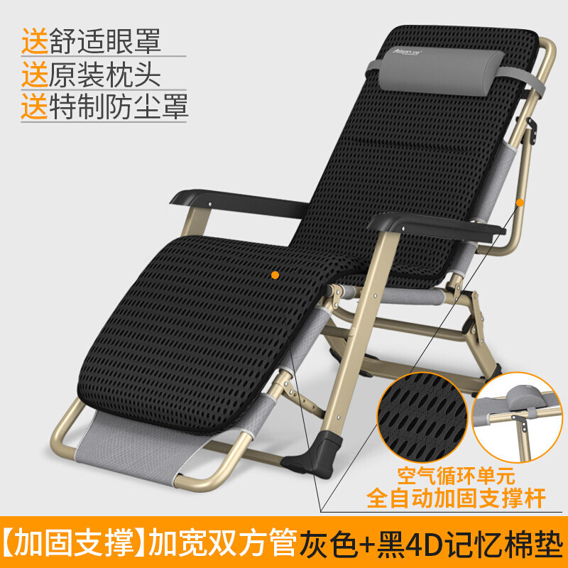 新款创意家居办公户外休闲靠椅舒适躺椅休闲单人沙滩折叠椅躺椅午休办公室懒人靠背午睡方管【金属_1 【带专利支撑杆】双方管灰+黑4D记忆垫