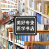 中国药学年鉴2016 第32三十二卷 彭司勋主编 中国医药科技出版社 9787521400755 MH美好医书